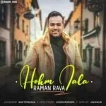 دانلود آهنگ رامان روا به نام حکم طلا